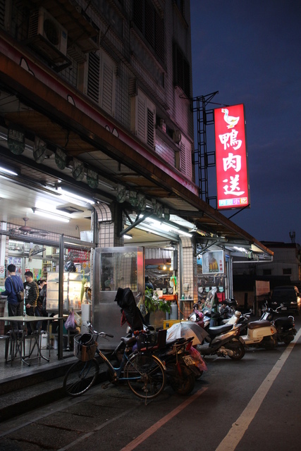 20140125_宜蘭羅東_鴨肉送