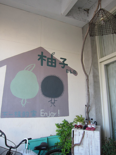 20121226_花蓮市_柚子家 B&B