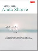 Light on Snow★★★☆