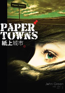 紙上城市★★★★☆