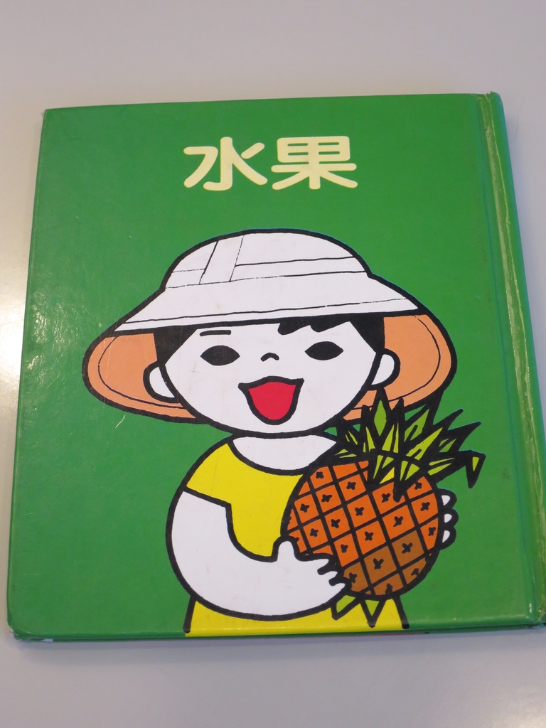 晚安故事書_曹俊彥的私房畫