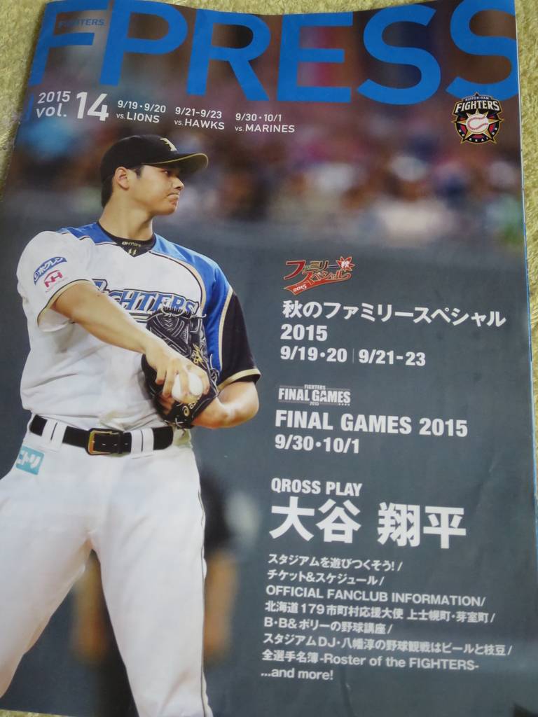 大谷翔平