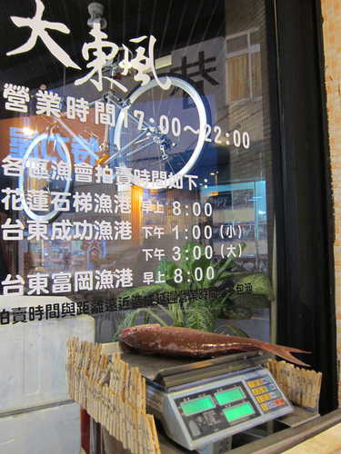 20121231_花蓮市_大東風當日魚獲