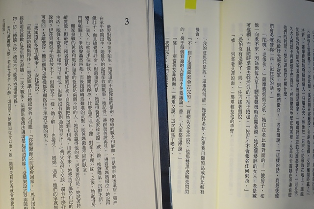 又一次環環相扣