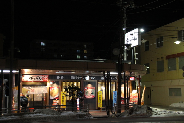 20130204_日本函館_函館麵屋