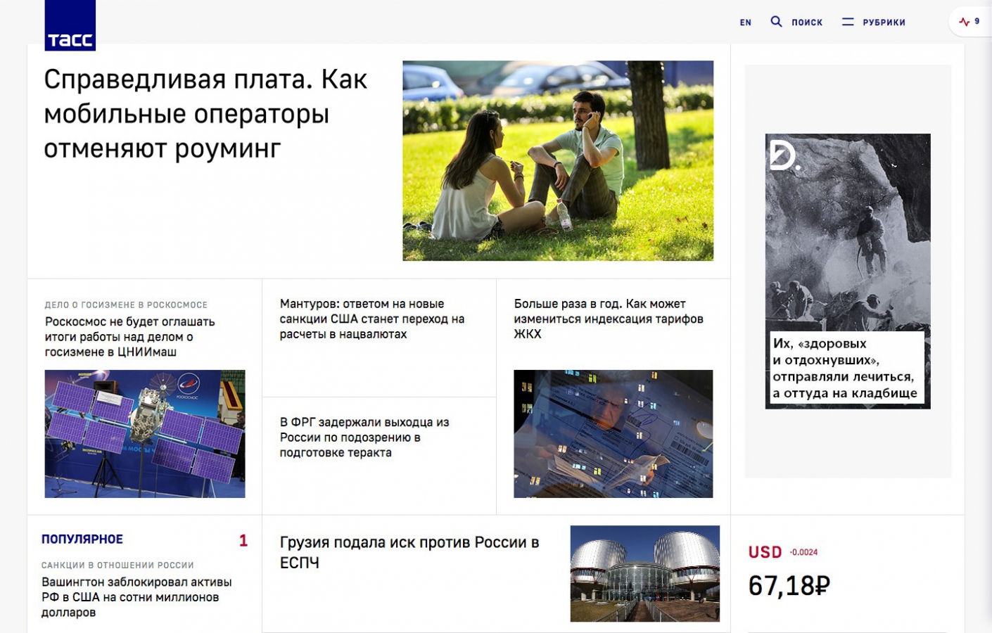 тасс