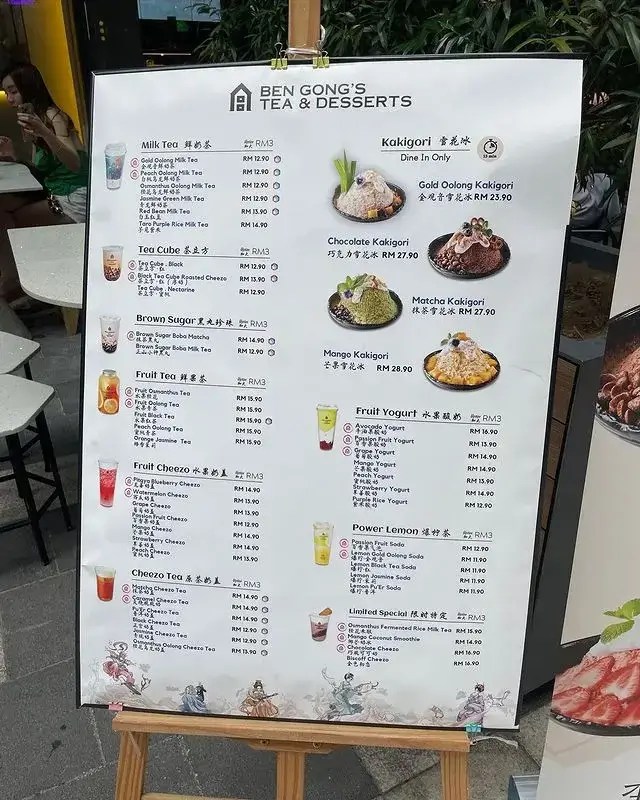 Ben Gong tea Menu and Price List (Updated September 2024)