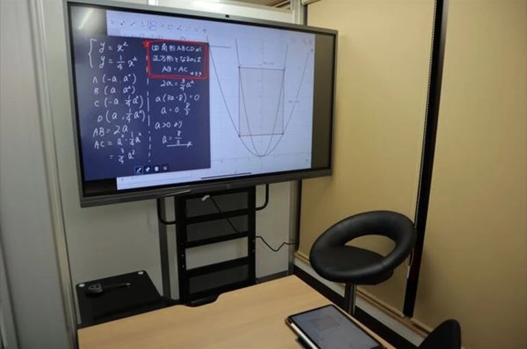 進学塾｜【電子黒板の使い方】オンライン授業の例を考えてみました！～若葉台駅から徒歩5分・完全個別指導塾PRIDE～ 若葉台 ブログTOP