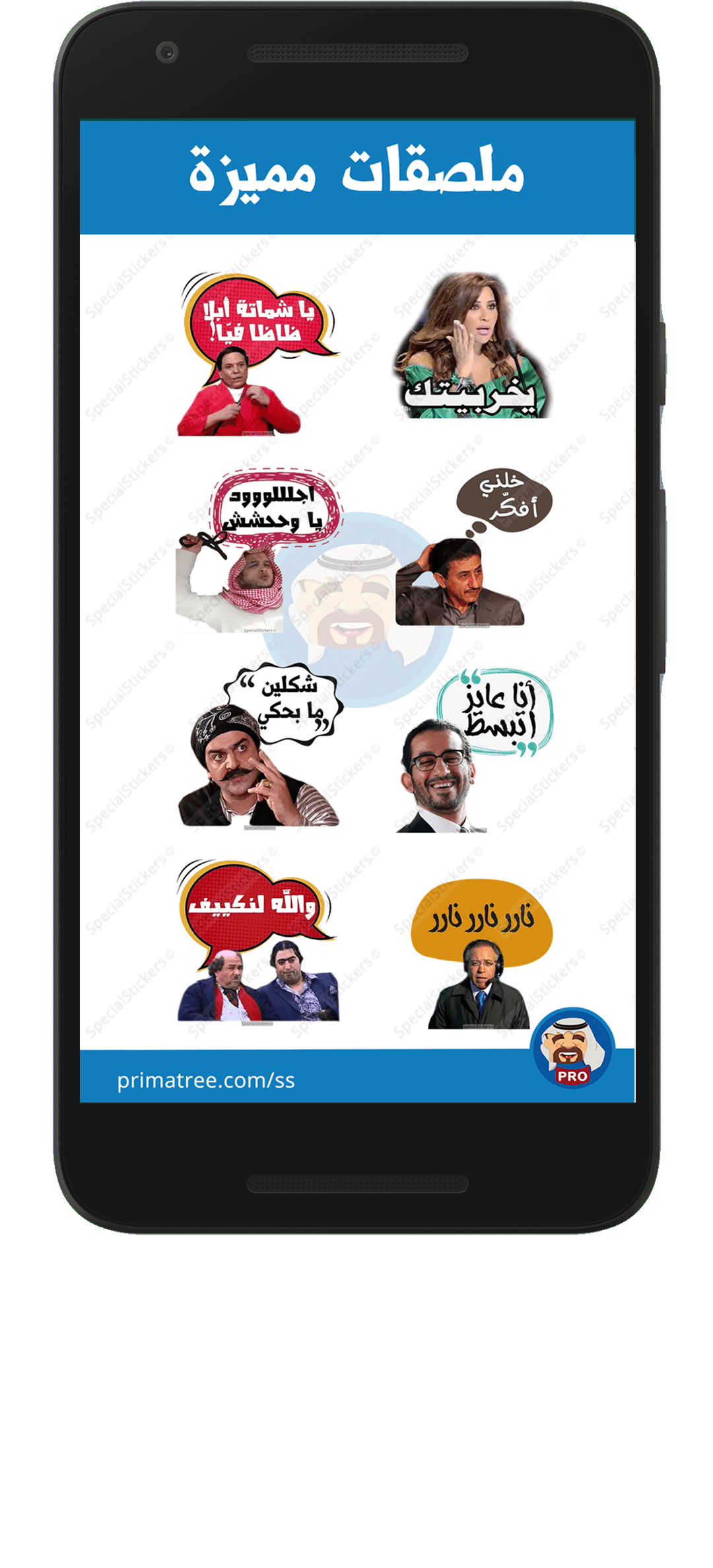 Special Arabic Stickers For WhatsApp