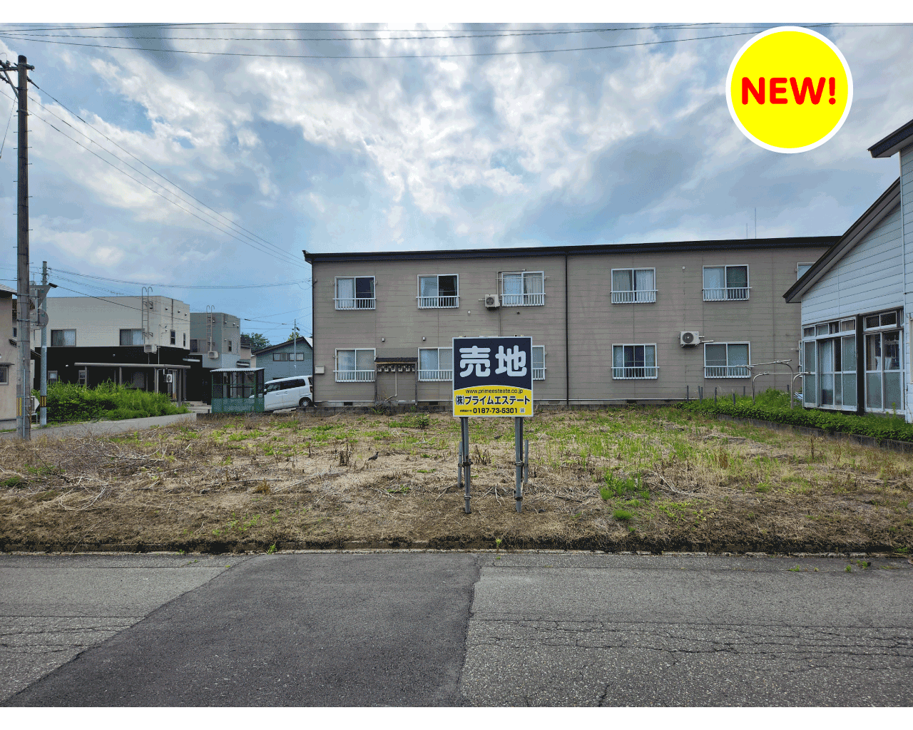 土地｜PRIME ESTATE｜株式会社プライムエステート