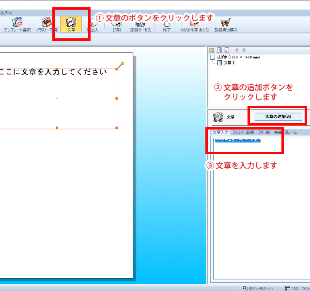 【はがきを自宅で印刷】フリーソフト「はがき作家Free」の使い方。 うちプリ