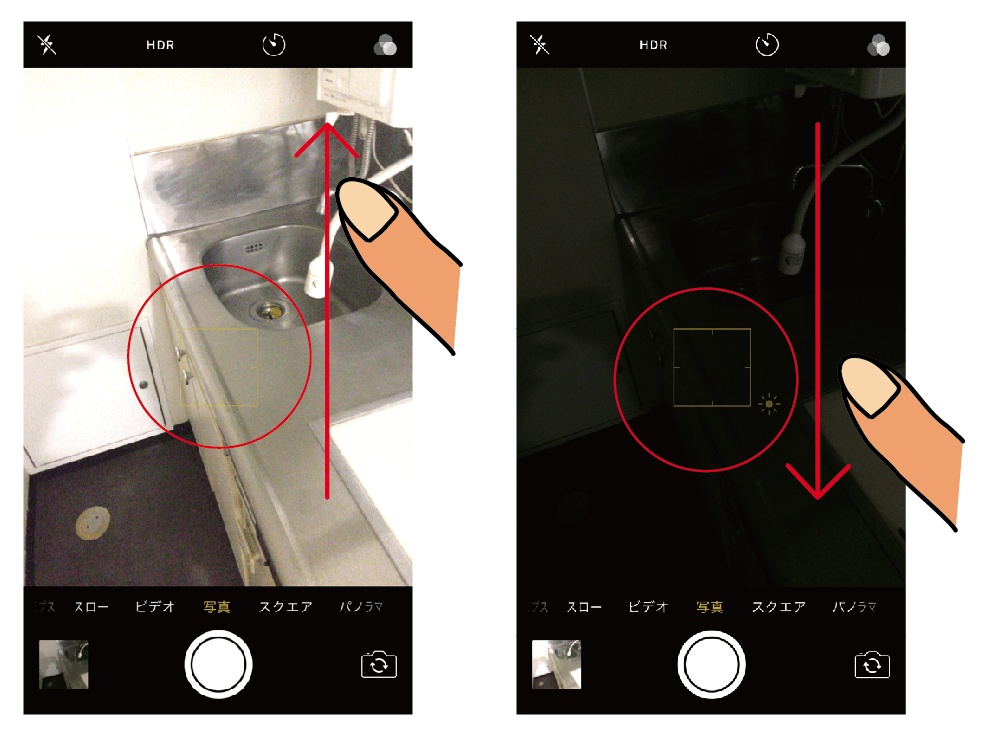 意外と知らない!? iPhoneカメラの明るさの調整。 プリズムゲート株式会社