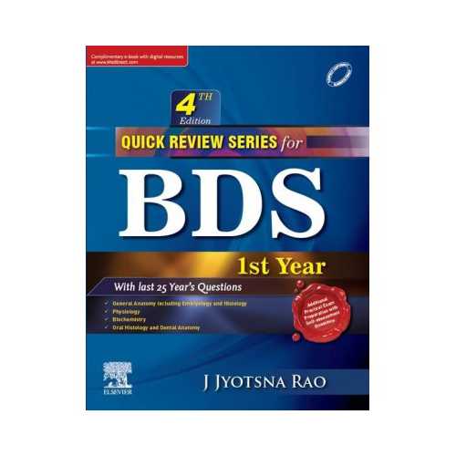 Quick Review Series For BDS 1st Year by Jyotsna Rao (2021) Prithvi