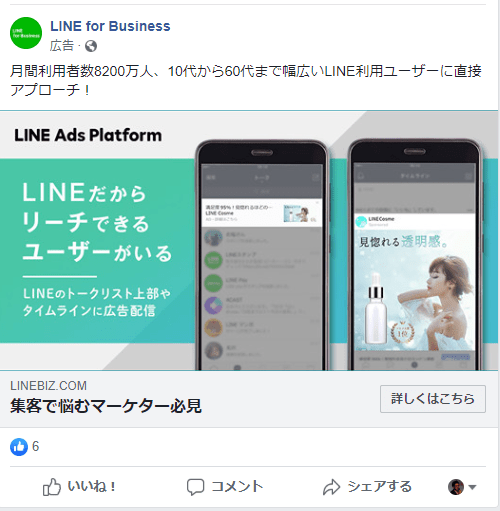 FacebookやInstagram広告でアフィリエイトやブログのアクセスアップに活用しませんか？