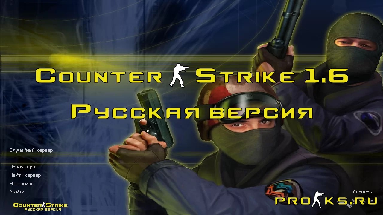 скачать gta 5 +на андроид 10 Декабря 2013 BC inferno CS 1.6.