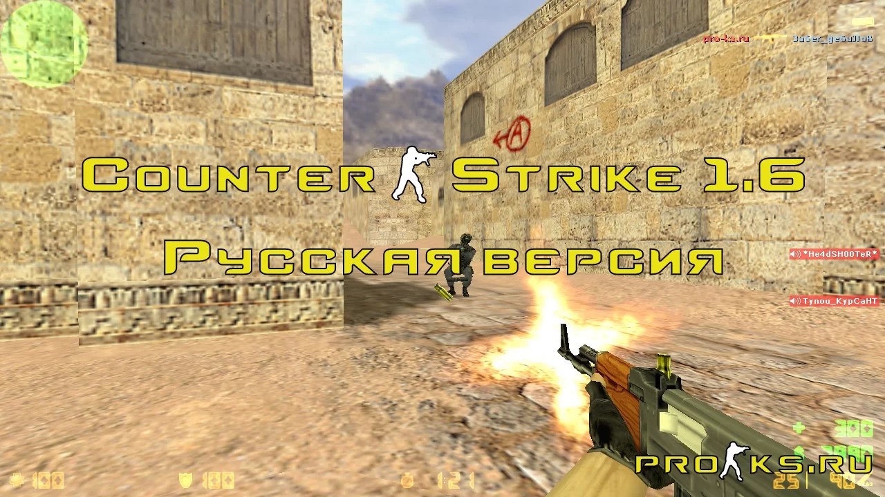Counter Strike 1.6 Скачать игры на телефон и.