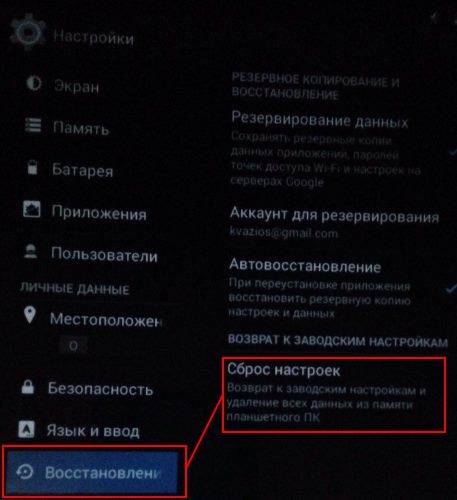 Фото 33: Не работает сброс до заводских настроек…