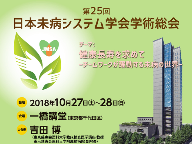 2018年10月の記事 奥平智之ブログ~食べてうつぬけ・鉄欠乏女子(テケジョ)・栄養精神医学・血液栄養解析・栄養型うつ・うつよけ~