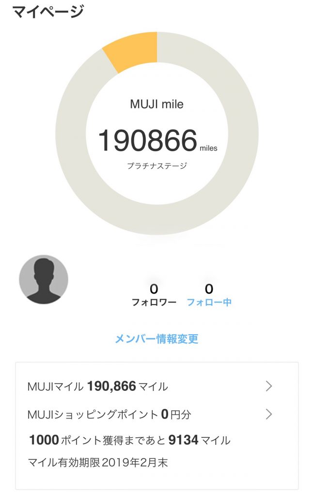 【無印良品】お買物に使えるMUJIショッピングポイント。使い方やお得にもらう方法など、気になることをわかりやすく解説