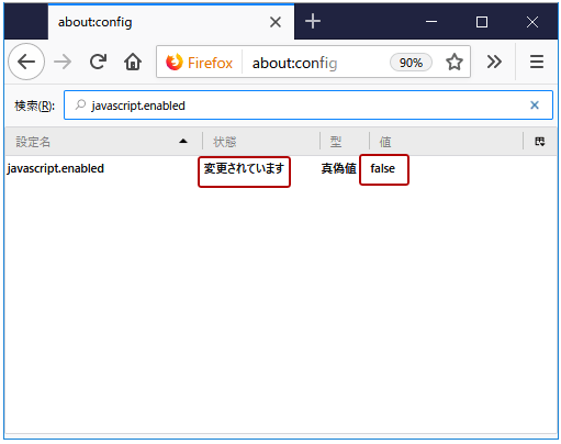 JavaScriptを有効にする方法 サービス プロエンジニア