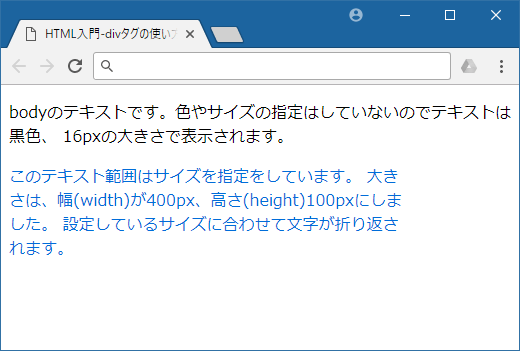 Html Css 表示範囲