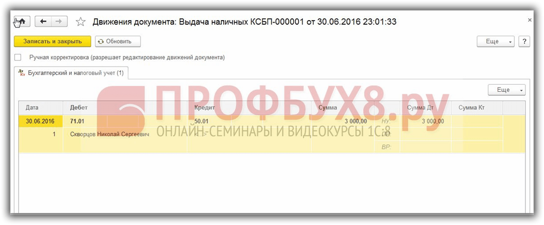 Фото 12: Командировочные в 1с 8.2. Бухучет инфо