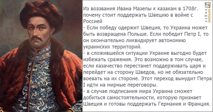 mazepa3.jpg