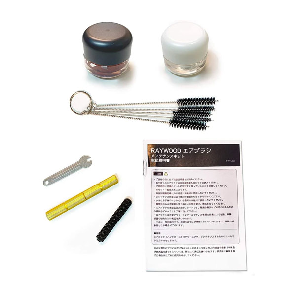 メンテナンスキット ノズル レスキューツール クリーニングブラシ ミニレンチ シール剤 グリス 【公式】PROFIX エアブラシ by