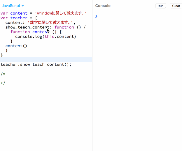 【JavaScript】 thisについて理解しよう(関数呼び出し編) Pikawaka