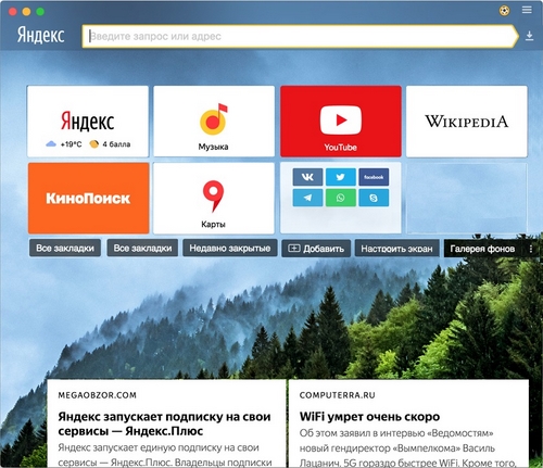 Лучшие бесплатные браузеры для интернета Скачать.