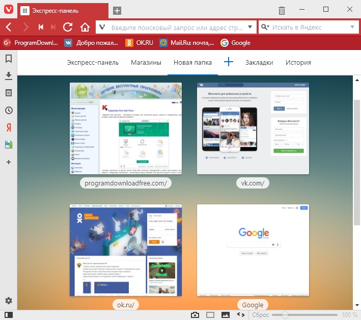 Браузеры для Windows XP скачать бесплатно