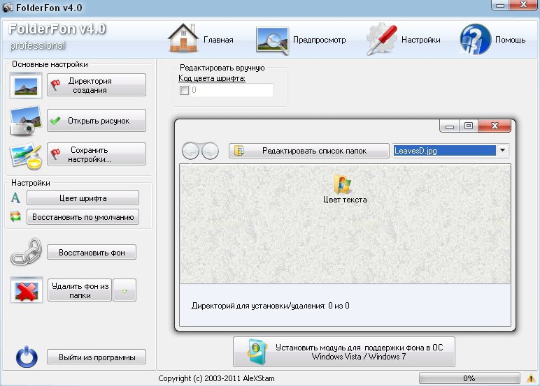Скачать программы для Windows 7 только лучшие