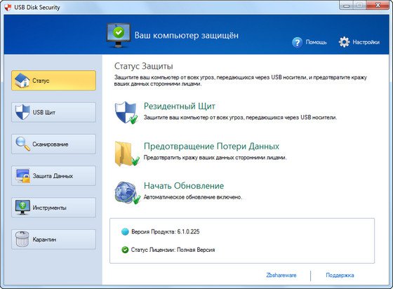 Скачать бесплатные программы для компьютера без.