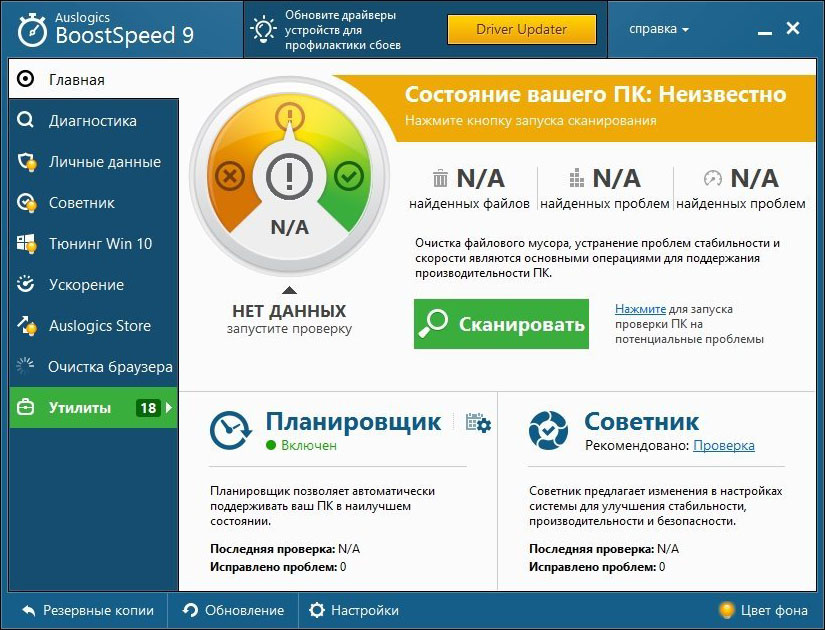 Программы для ПК скачать бесплатно для Windows 10, 8, 7 и XP
