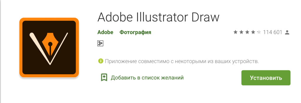 скачать приложение чтобы рисовать на планшете