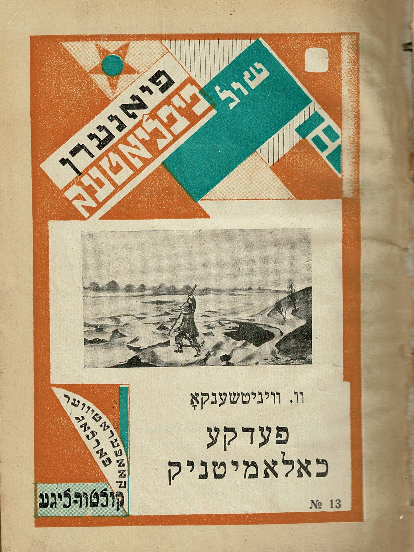 Bibliothèque Medem ouvre ses portes (en français, en présentiel