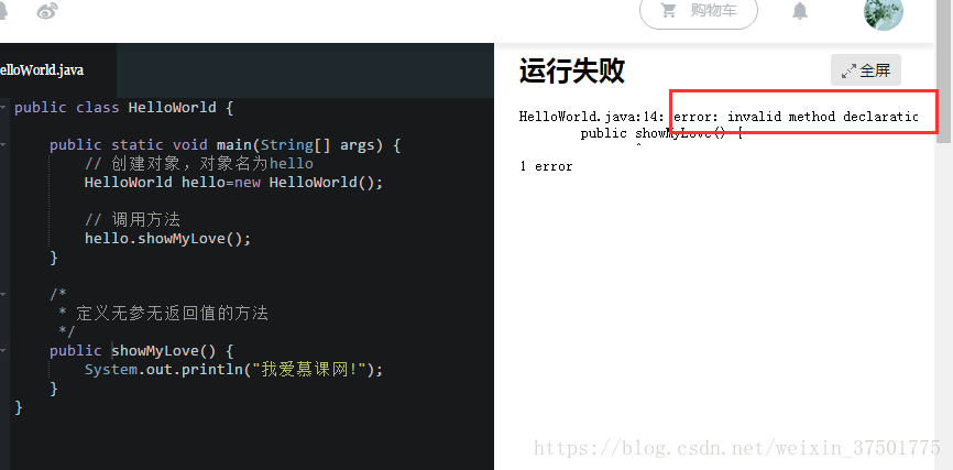 invalid method declaration ProgrammerAH