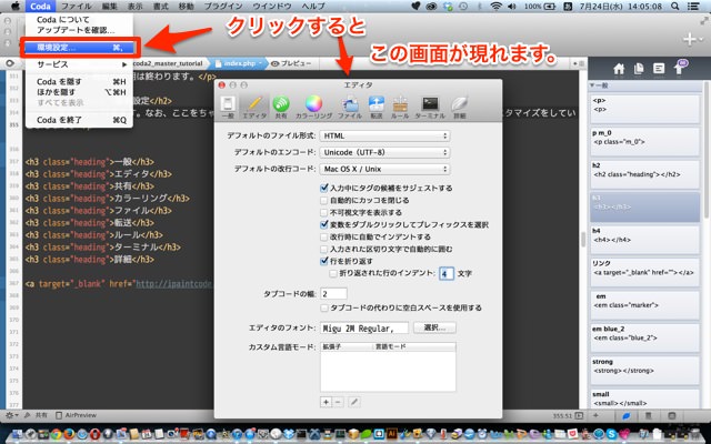 Coda2の使い方をマスター出来るチュートリアル[完全版]