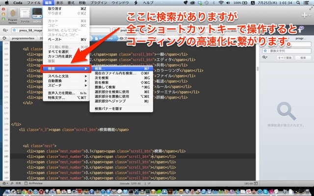 Coda2の使い方をマスター出来るチュートリアル[完全版]