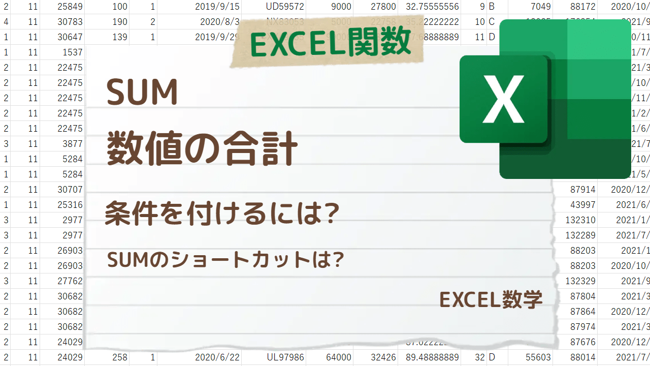 Excel