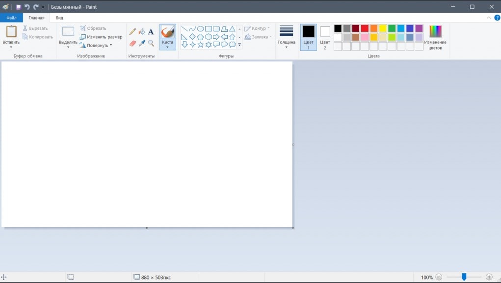 Скачать word paint для windows 10 Word и Excel помощь в работе с