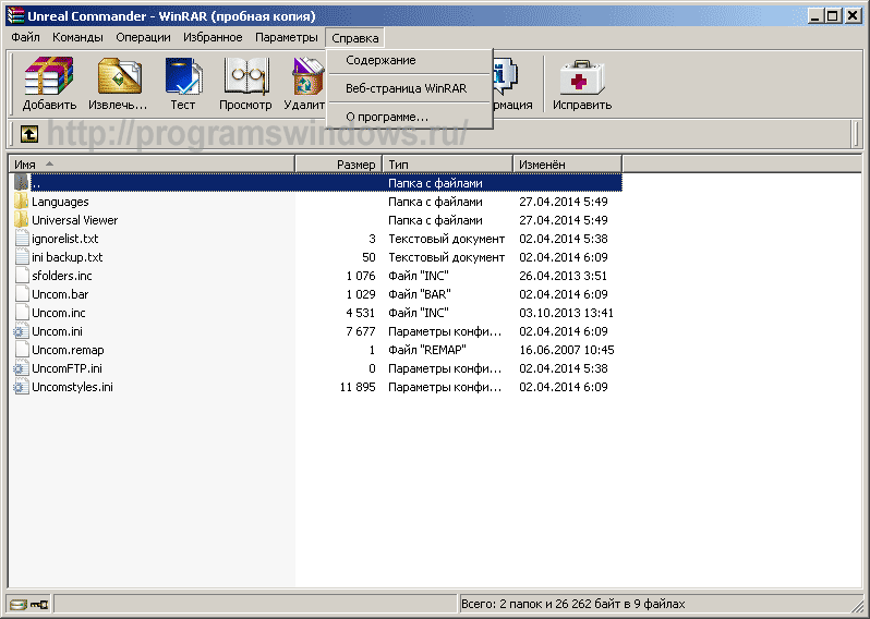 WindowsRAR — скачать архиватор RAR, 7z, ZIP, GZIP,.