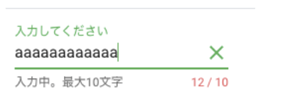 【Vuetify】vtextfieldとは何か？使い方を実例で解説