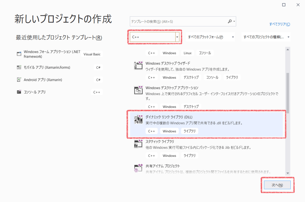 C++でDLL作成＃1｜C++のEXEで使用｜初心者向け｜プログ仙人