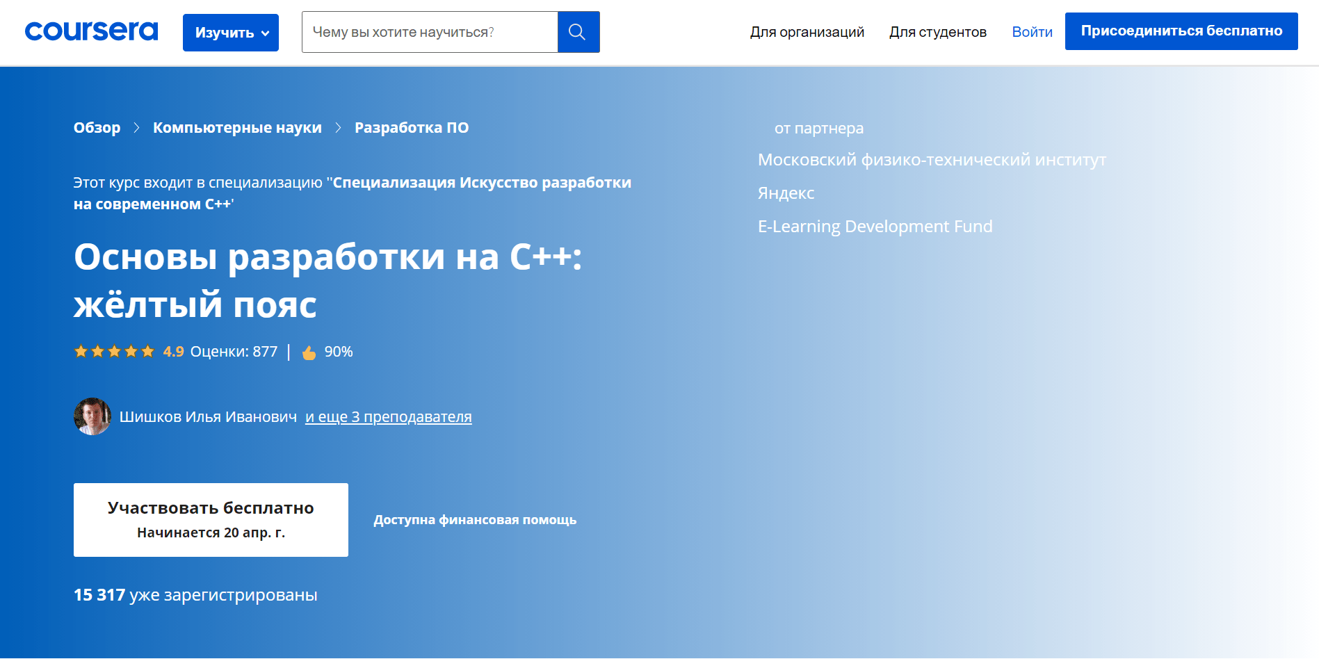 [2021] 19 бесплатных курсов по C++ для начинающих с нуля