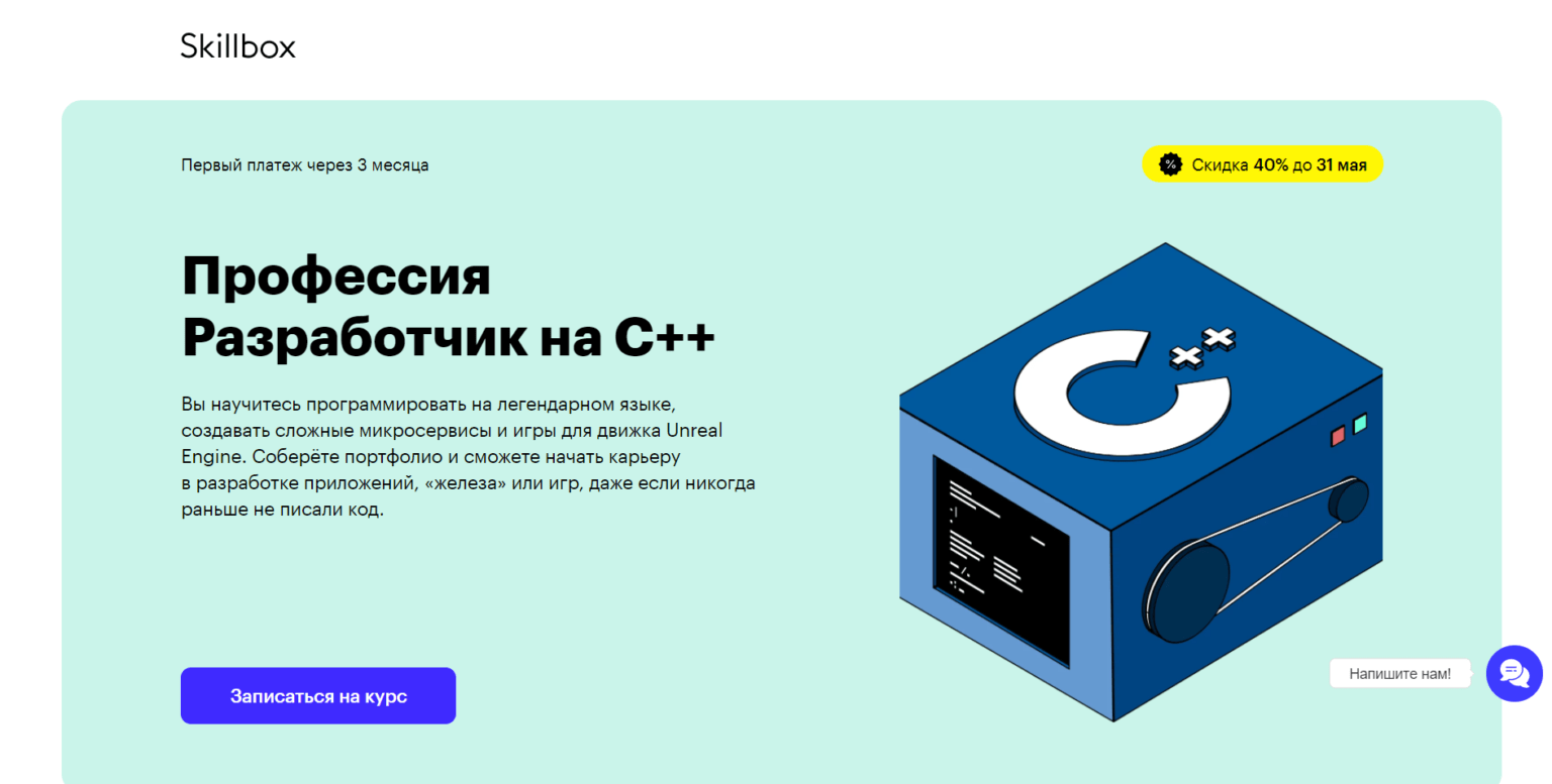 [2021] 19 бесплатных курсов по C++ для начинающих с нуля