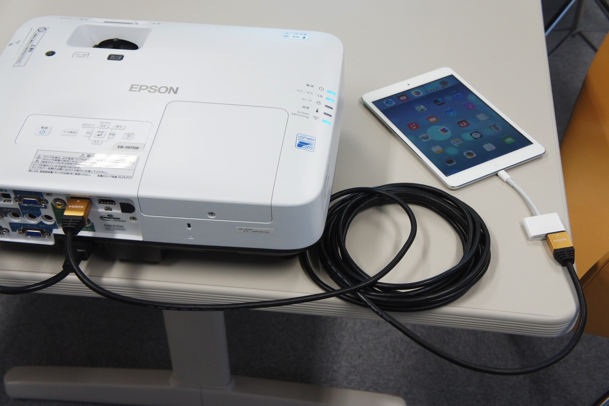iPadとプロジェクターを接続する方法 プロジェクターの選び方、比較ナビ！