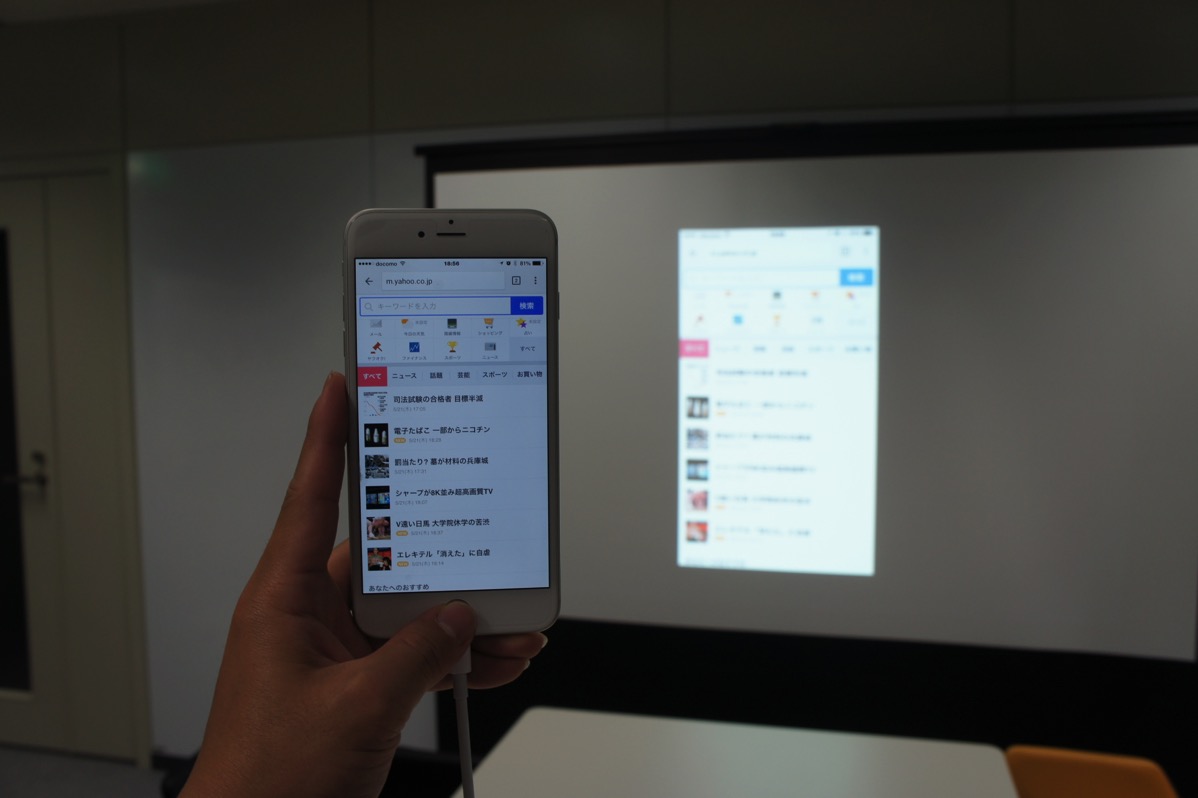 iPhoneとプロジェクターを接続する方法 プロジェクターの選び方、比較ナビ！