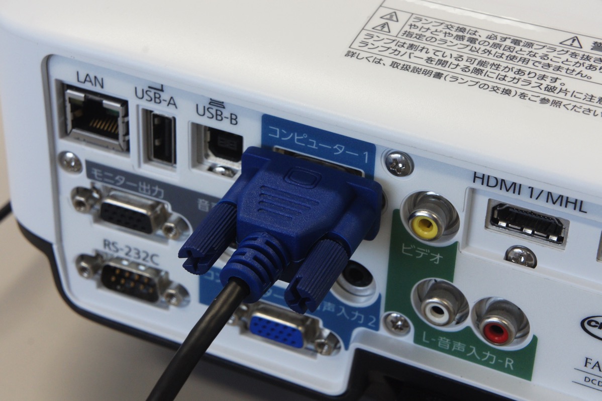 パソコンとプロジェクターを接続しDVDを再生する方法 プロジェクターの選び方、比較ナビ！