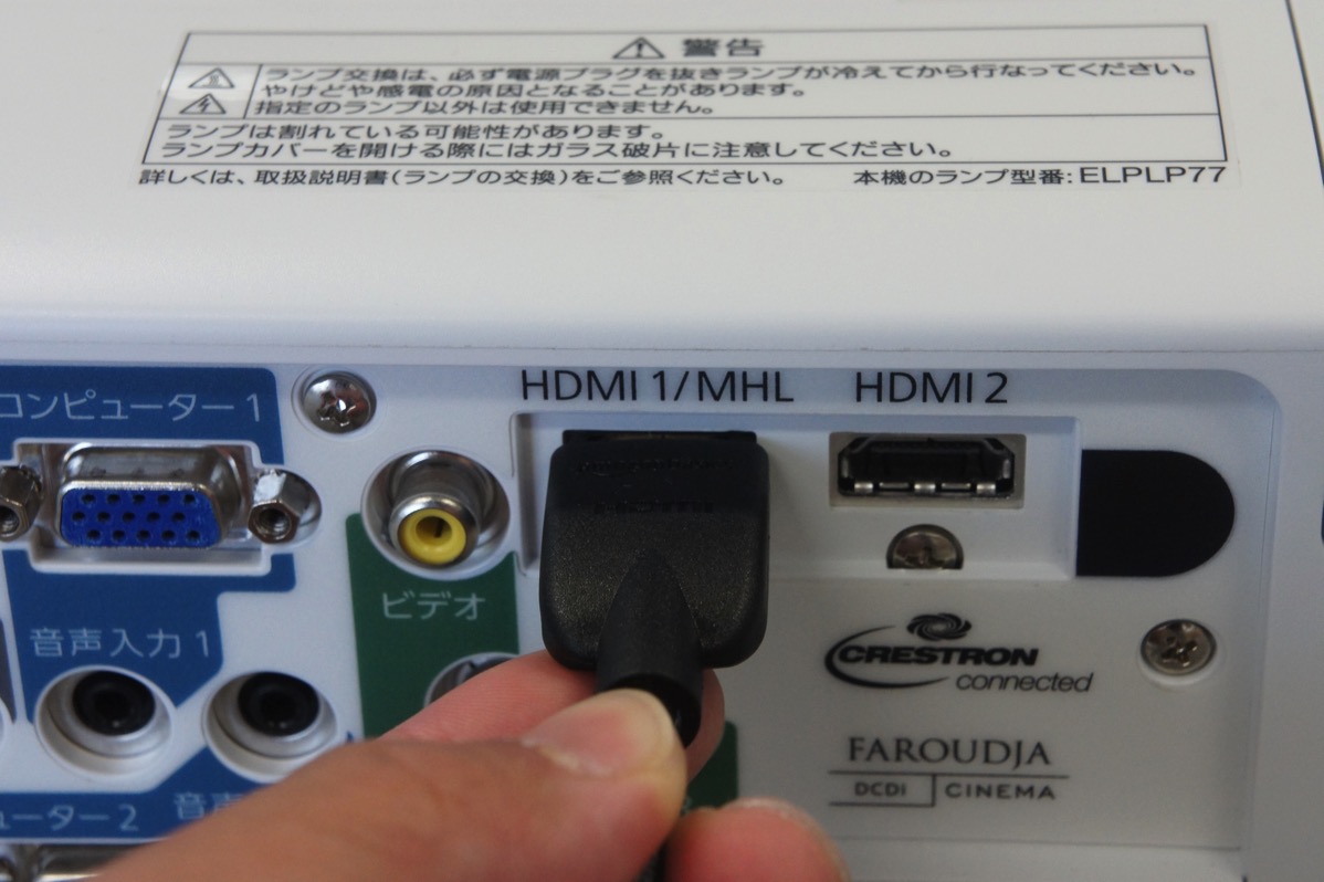 パソコンとプロジェクターを接続しブルーレイを再生する方法 プロジェクターの選び方、比較ナビ！